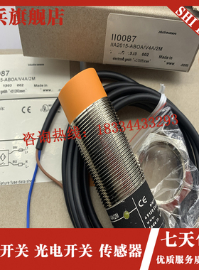 接近开关 II0087 II0094 II0095 II0096 感测器全新