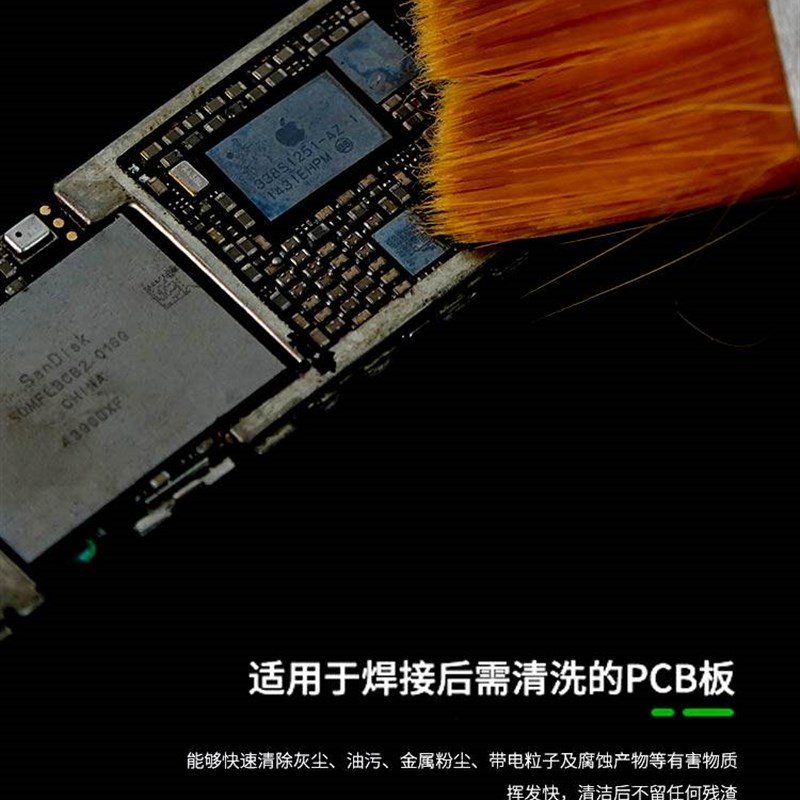 新讯手机电脑无铅环保阻燃洗板水PCB线路电路板松香清洗液清洁剂