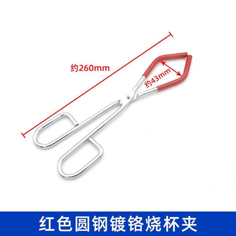 厂销销304不锈钢坩埚钳 实验室用瓷坩埚夹子 高温电炉烧杯夹子 品