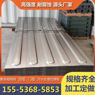 集装箱板材车厢瓦楞板货车箱板顶板镀锌集装箱瓦楞板装饰板波浪板