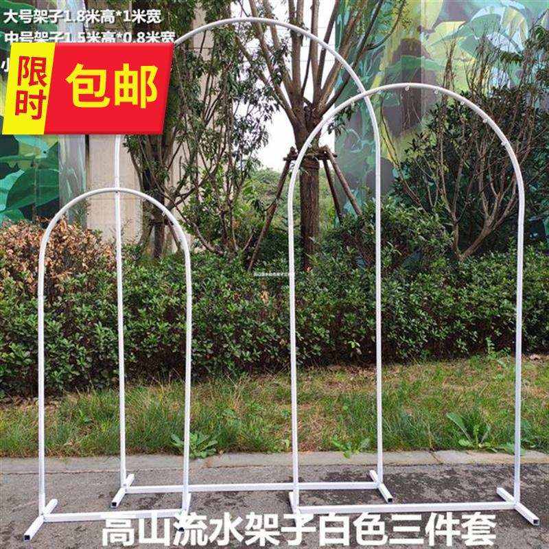 布置迎宾铁艺婚庆珠帘拱门高山流水架n子三件套舞台造型布置区婚