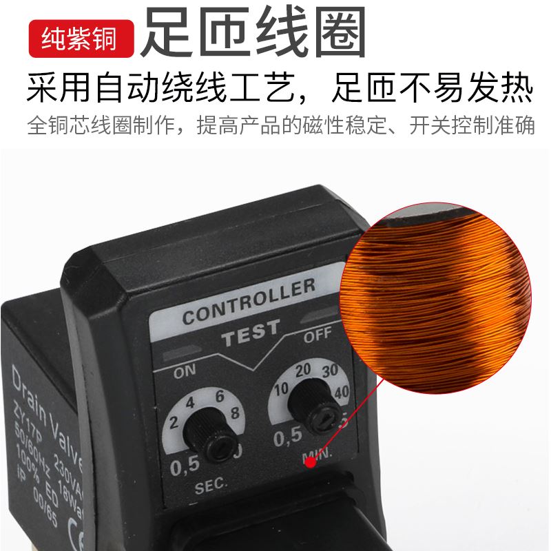 。气动220V电子排水阀开关空压机电磁阀定时器储气罐自动排水器