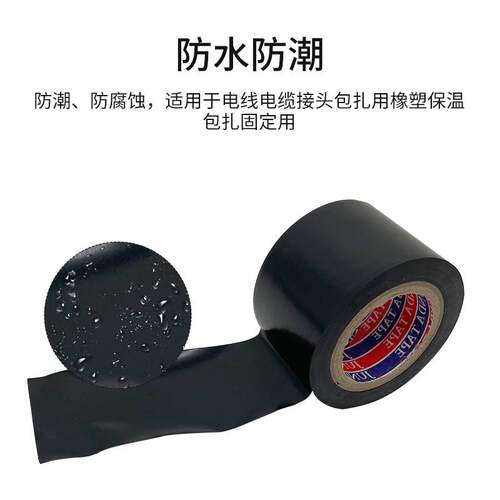 好货保温胶带PVC橡塑电工电气绝缘胶布黑色5cm整箱空调紮带管道缠