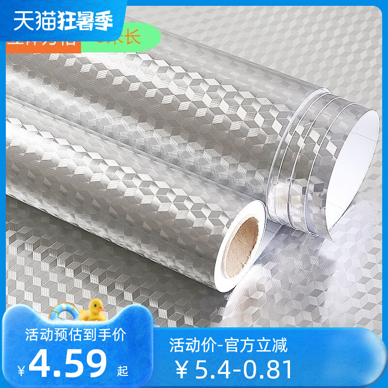 极速冷柜防水柜熟食柜展示柜点菜柜贴纸厨房隔油纸锡箔纸柜子自粘