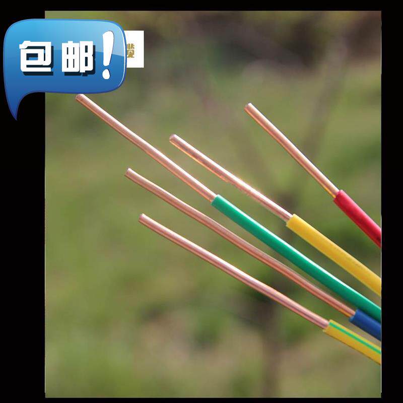 新品电线家用bv4 25平方铜芯线15单芯软线6国标接地m线Y纯铜电缆
