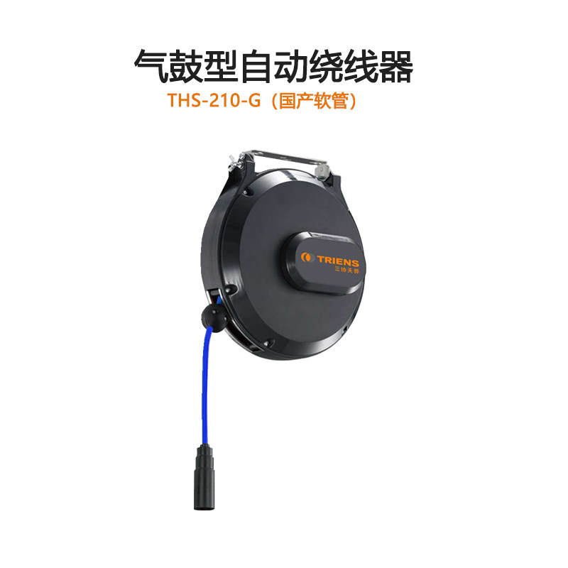 极速爆品三协天骅新款气鼓电子鼓水鼓自动伸缩高压鼓卷管器卷线器