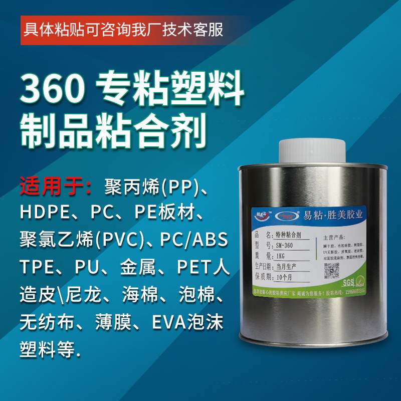 PP胶水PE粘abs塑料皮革布料压克力pvc强力胶手工模型特种胶水