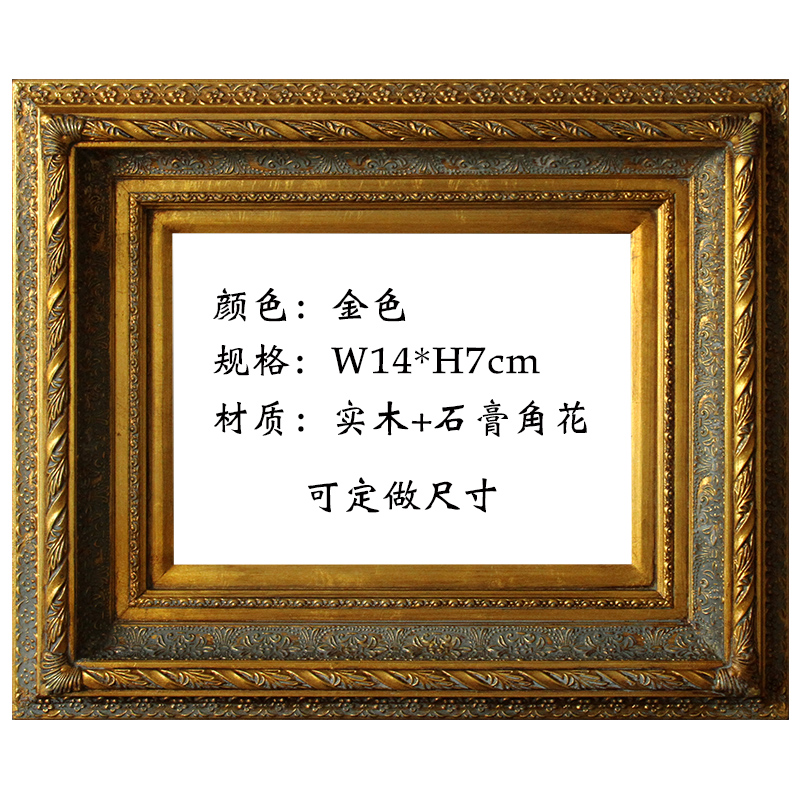 欧式角花框金色拉丝油画装裱框定做实木框外框背景墙画框长方形