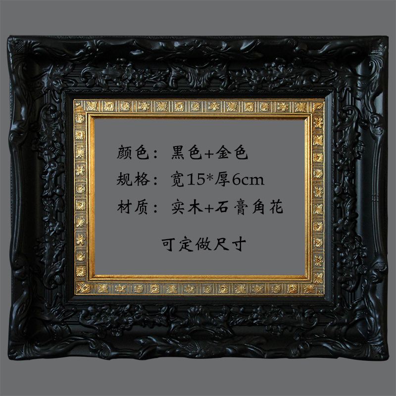欧式角花框实木外框黑色金色油画装裱框长方形定做画框照片相框