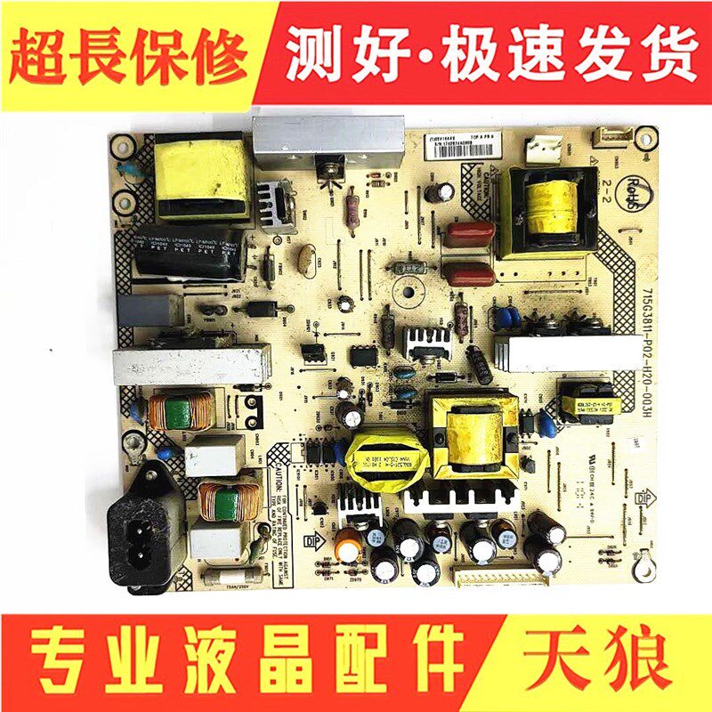 原装AOC LC26H03C 32K06M电源板715G3811-P01/P02-H20-003H 003S