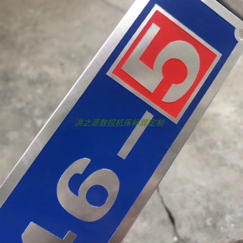 数控机床标牌定制铝板标牌高光标牌金属标牌