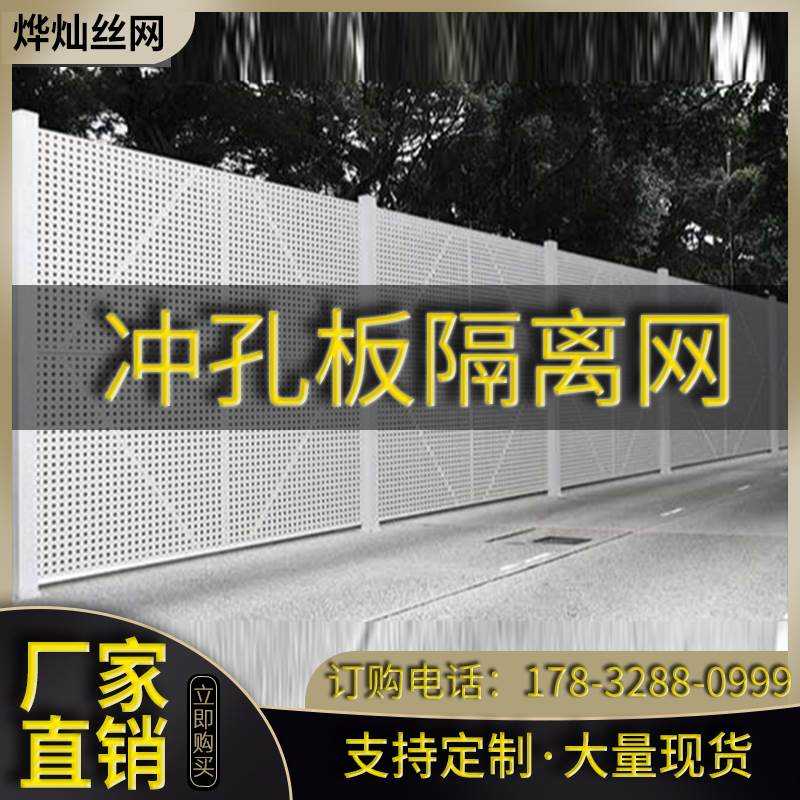 车间仓库工厂隔离网铁丝围栏隔断围墙网冲孔板护栏机器设备防护网