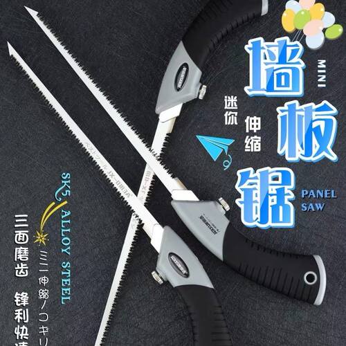 极速JERXUN/京选工具园林水暖墙板锯迷你木工锯园艺伐木锯片快速