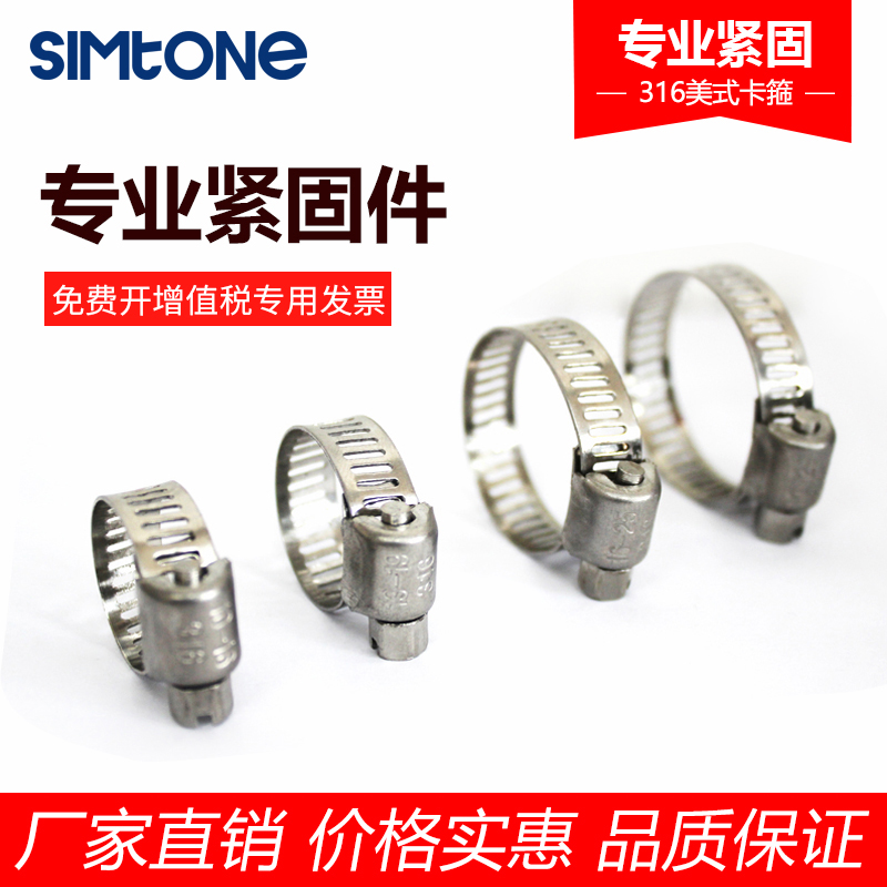 316不锈钢卡箍小尺寸美式喉箍抱箍管卡鱼缸卡箍管夹水管电缆卡子