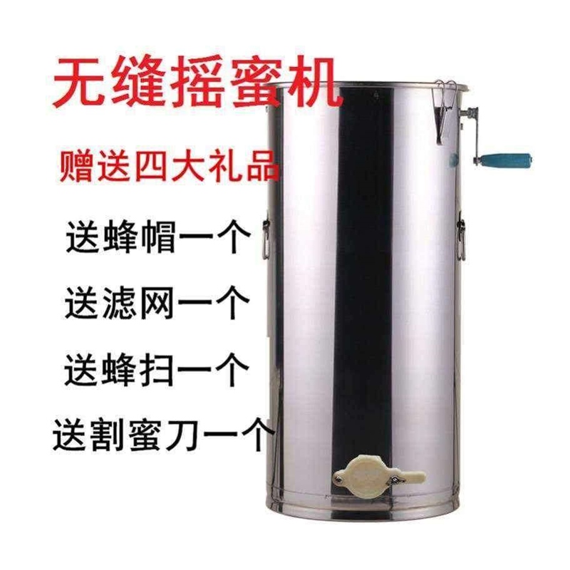 新款定做无缝摇蜜机家用无缝焊接蜂糖桶榨蜡机大型分离器蜜糖桶