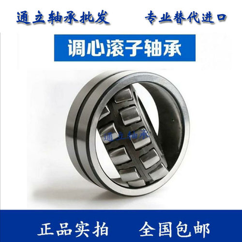好货调心滚子轴承23228 23230 23232 23234 23236 23238 23244 23
