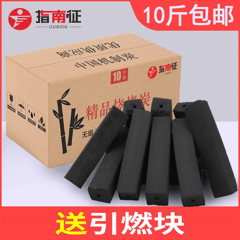 烧烤碳商用户外无烟环保机制木炭棒家用整箱果木速燃炭取暖室内