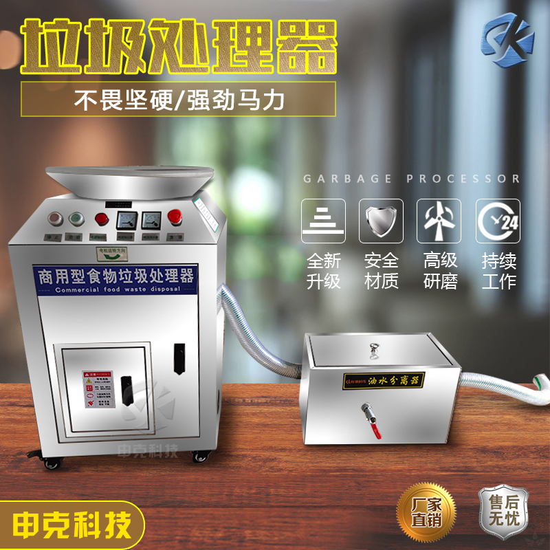厨余垃圾处理器商用餐厨食物泔水大型食堂酒店饭店潲水残渣粉碎机