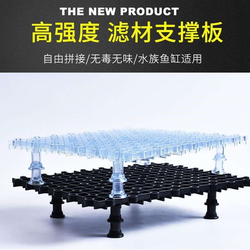 鱼缸底板垫过滤板隔板底滤过滤板支架网格板分离板透明蛋分提升架