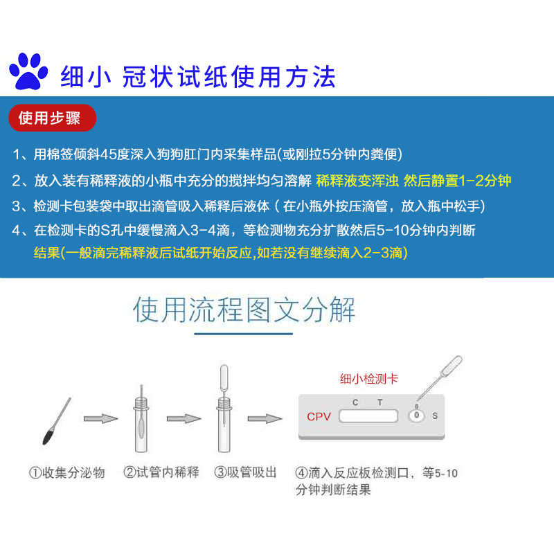 犬瘟试纸狗狗细小冠状犬瘟试纸检测套餐狗瘟犬瘟试纸冠状试纸