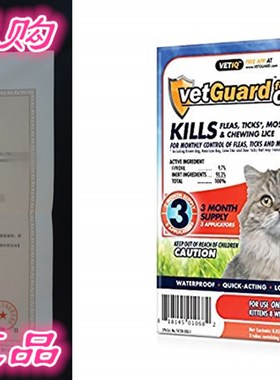 VetGuard Plus Flea & Tick Treatment for Cats,, 3 Month S