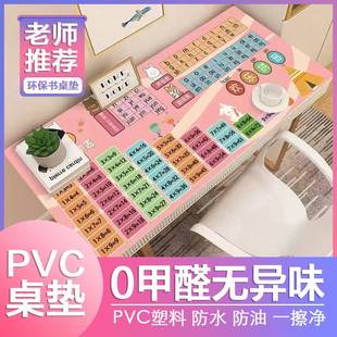 九九乘法口诀表桌垫书桌垫写字台小学生桌子垫子99乘除法儿童专用