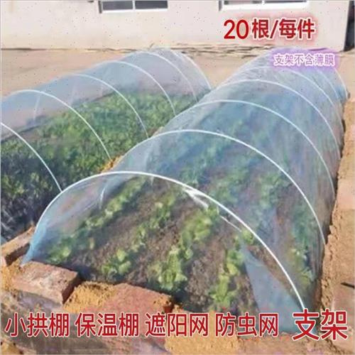 新型小拱棚支架实心玻璃纤维杆棒大棚塑料养殖骨架农家用菜棚支架