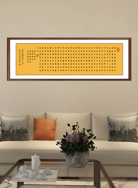 好货般若菠萝蜜心经字画新中式客厅装饰画茶室禅意挂画金刚经书房
