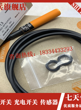 接近开关 IF5597 IF5313 IF5345 IF5644 感测器全新 现货