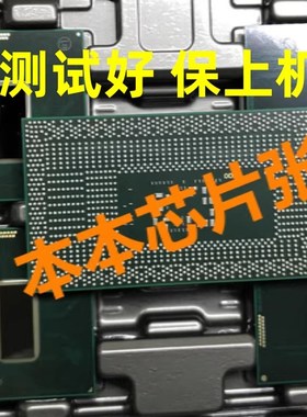 I5 6300U SR2F0 6200U SR2EY 7200U SR2ZU SR342植球测试好保上机