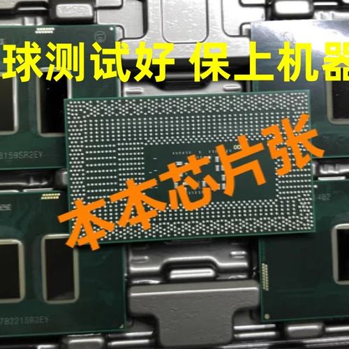 I5 6300U SR2F0 6200U SR2EY 7200U SR2ZU SR342植球测试好保上机