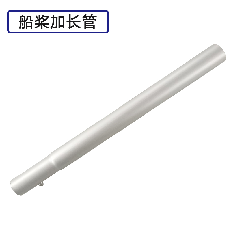铝合金船桨配件  30MM管径通用加长管  铝合金连接件