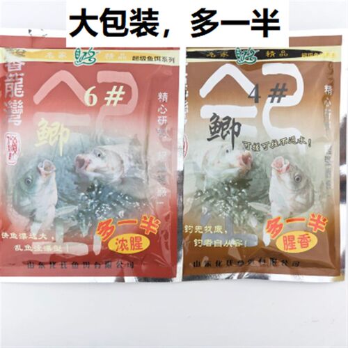 极速化氏鱼饵化4鲫150克化6鲫多一半大包装浓腥香饵料野钓鲫鱼湖
