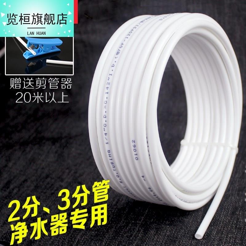 净水器管线管子2分管直饮滤水机净水通用二分水管配件耗材包