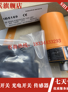 全新感应传感器 IB5171 IB5169 IB5162 接近开关