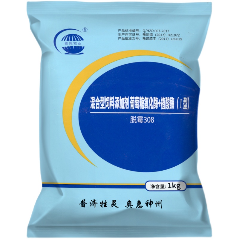 强效生物脱霉剂孕畜可用母猪牛羊鸡鸭鹅兽用脱霉净饲料添加剂