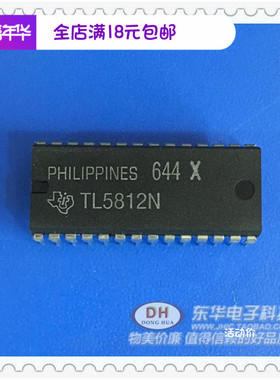 TL5812N 全新现货DIP28真空荧光显示驱动程序质优价廉实物拍摄