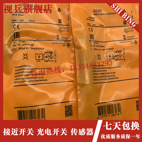 好货接近开关IG0345 IG0351 IG0344 IG0341 IG0349 IG0348 感测器