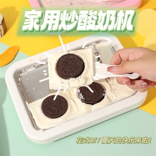 极速。炒酸奶机家用小型炒冰机迷你儿童炒酸奶专用冰淇淋机炒冰盘