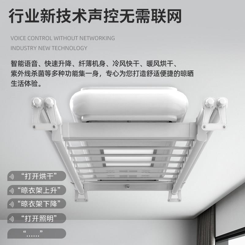 电动晒衣架遥控升降家用阳台智能烘干明装自动晒衣架伸缩晒衣杆机