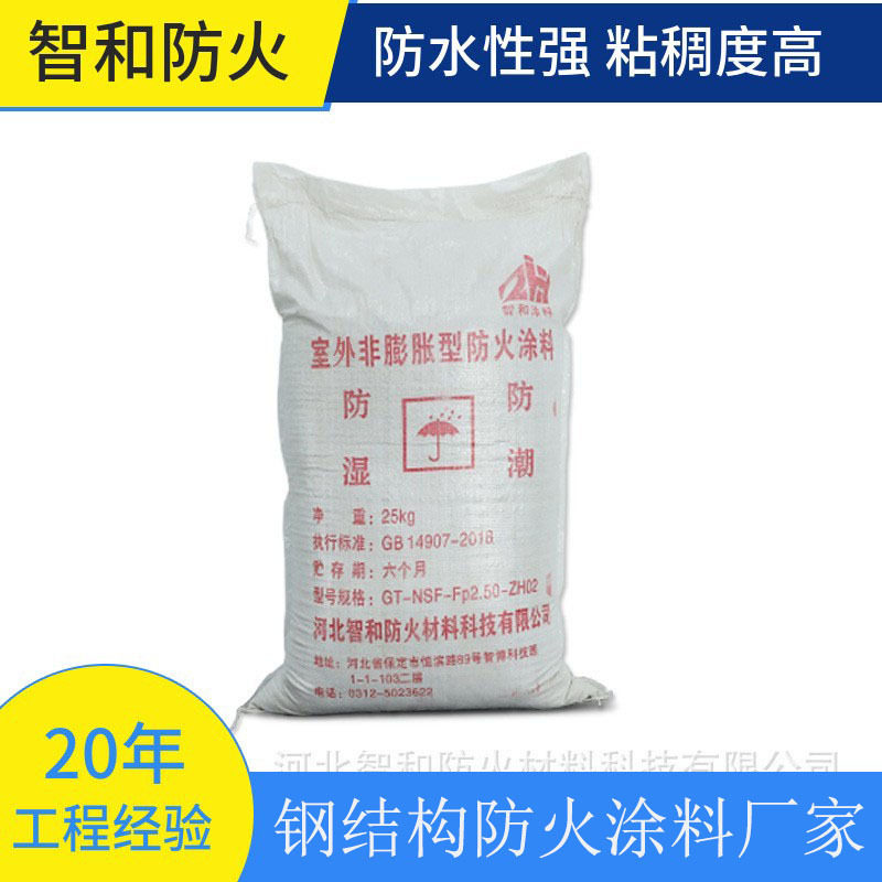非蓬胀型钢结构防火涂料 厂房厚型防火涂料 隧道石膏基防火涂料