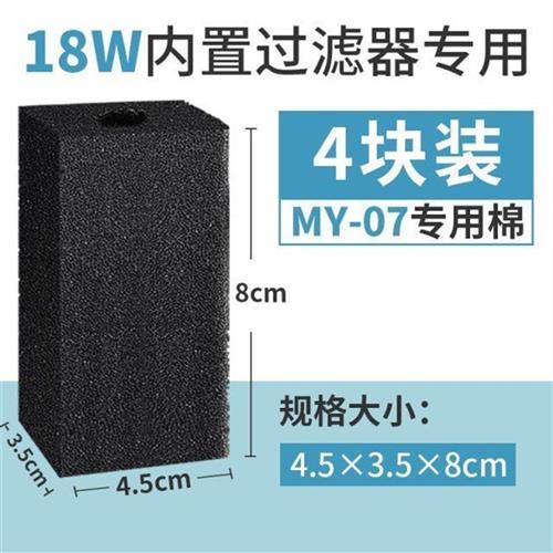 内置鱼缸过滤器专用替换棉芯过滤棉生化棉高密度水族箱过滤材料