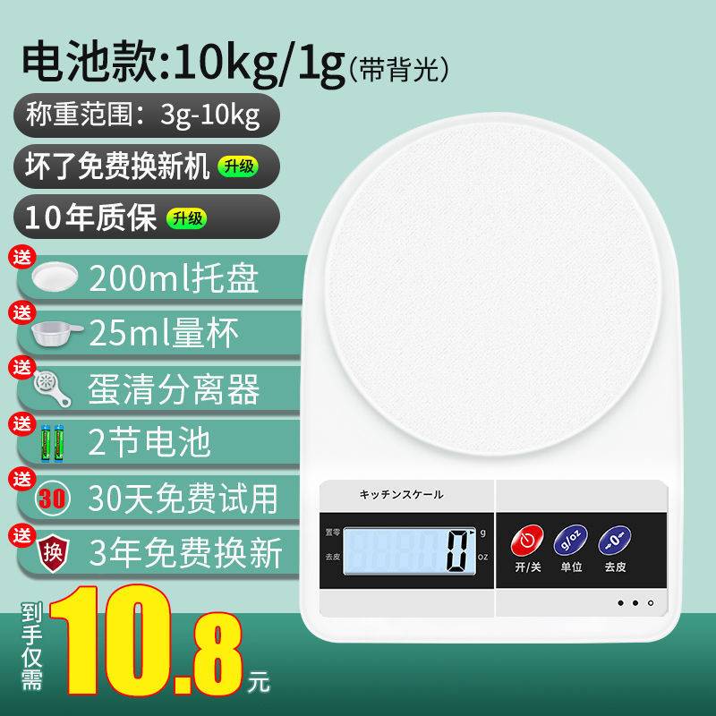 Weighing precision kitchen baking  scale gram me