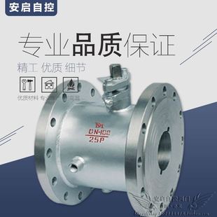 夹套保温球阀DN15 16P高温导热油沥青不锈钢法兰一体式 BQ41F