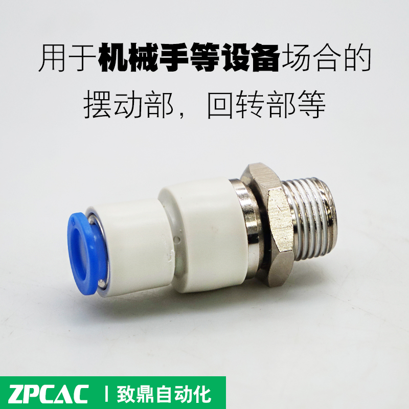 高速旋转接头KSH04-M5 KSH08-02S KSH10-02S 06-M5直通