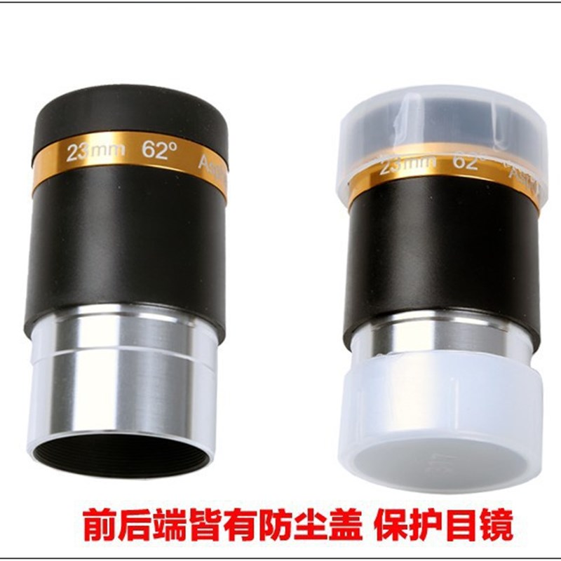。博通DS球面-20130-L非天文23望远镜广角目镜mm套装62度4/10/目