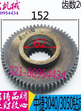 沈阳机床中捷摇臂钻床 Z3040 Z3050 齿轮41327齿数20-61现货