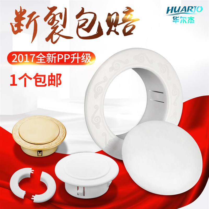 空调洞装饰盖 空调孔装饰盖 空调管堵盖孔盖阻流塞 墙洞盖墙孔盖