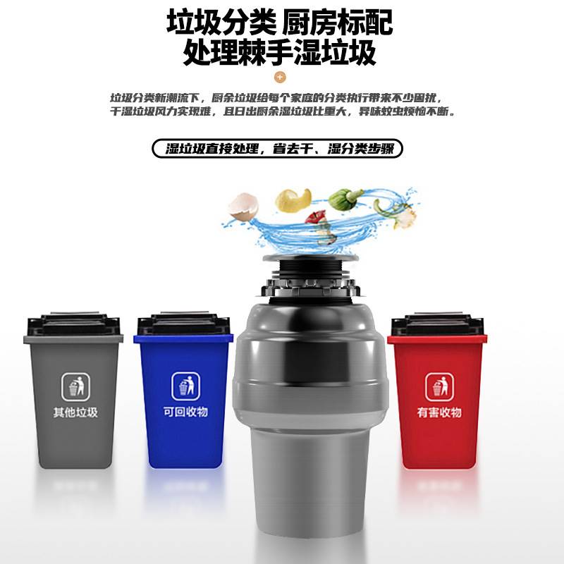 厨余垃圾处理器家用厨房全自动湿垃圾餐厨碎Q渣水槽食物粉碎机