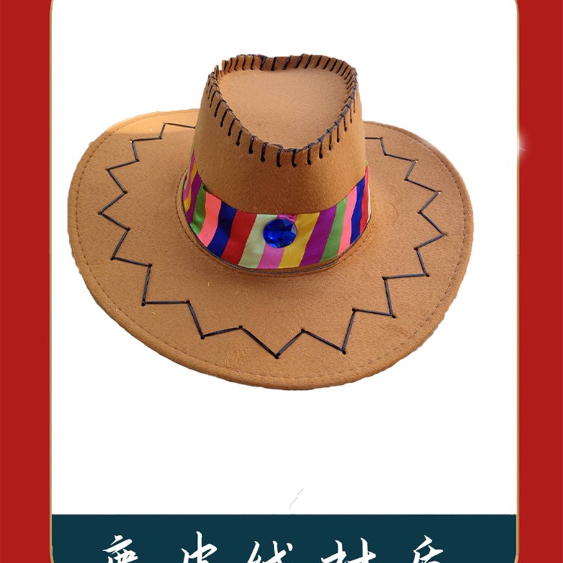 西部牛仔帽子藏族舞小莹老师太阳姑娘同款帽子广场舞演出舞蹈道具